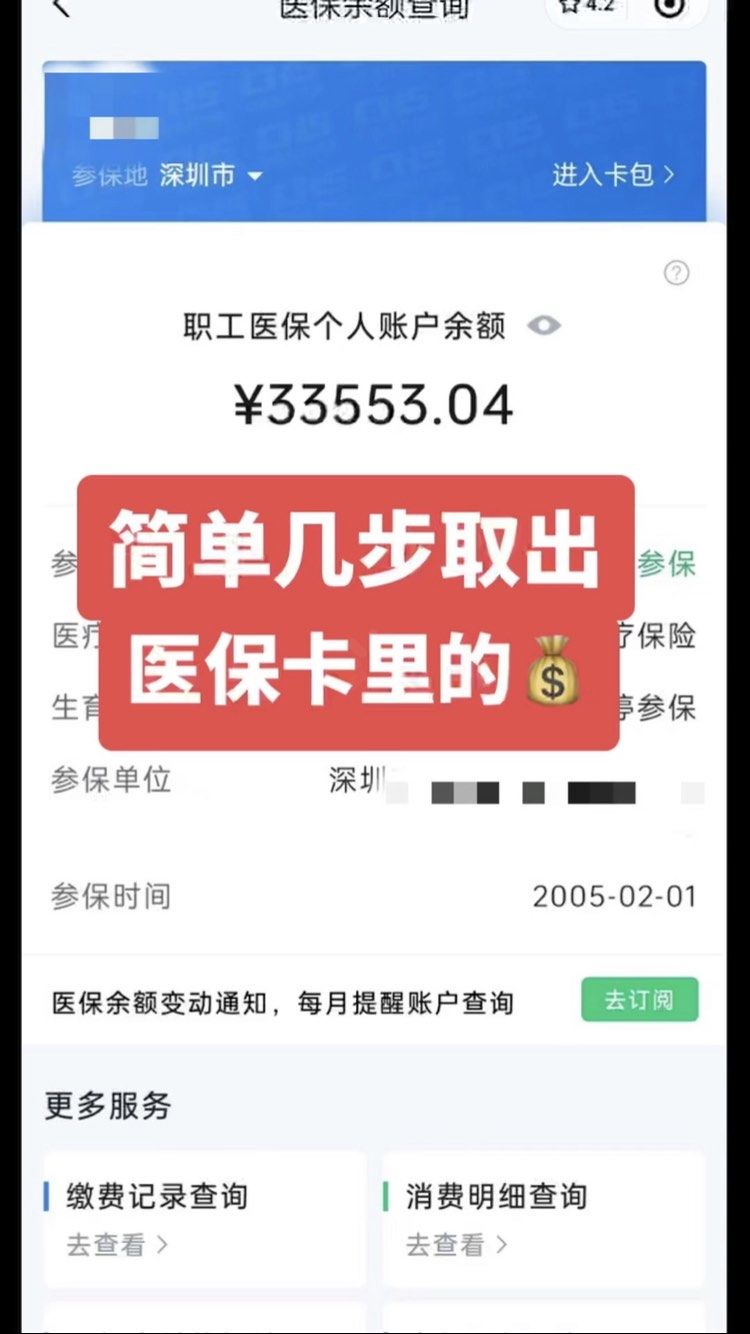 广饶最新医保卡网上套取现金渠道方法分析(最方便真实的广饶医保卡如何网上套现方法)