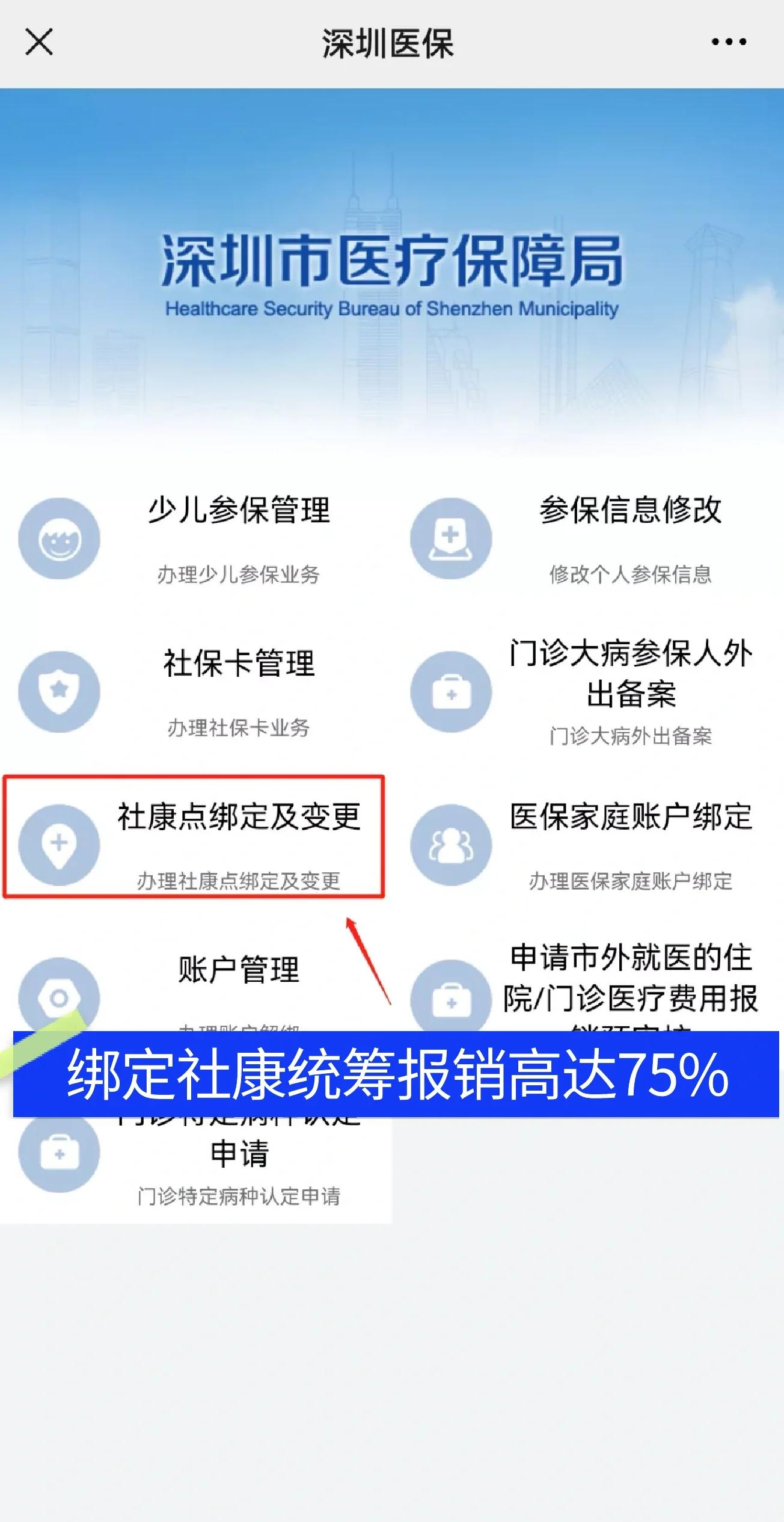 广饶最新深圳医保提取秒到方法分析(最方便真实的广饶深圳医保取现提取方法)