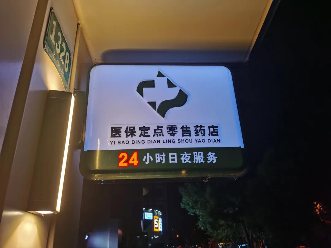 广饶最新24小时医保回收方法分析(最方便真实的广饶24小时医保回收什么意思方法)